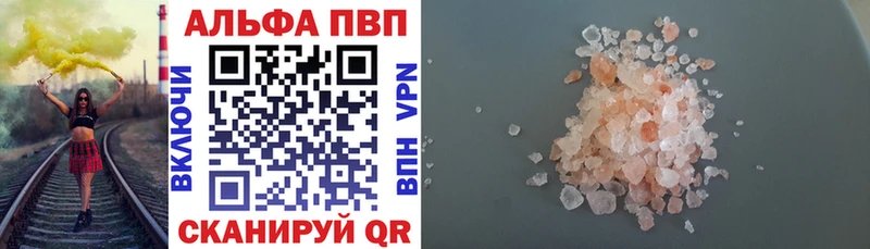 A PVP кристаллы  Урень 