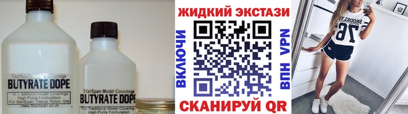 Бутират буратино  Урень 