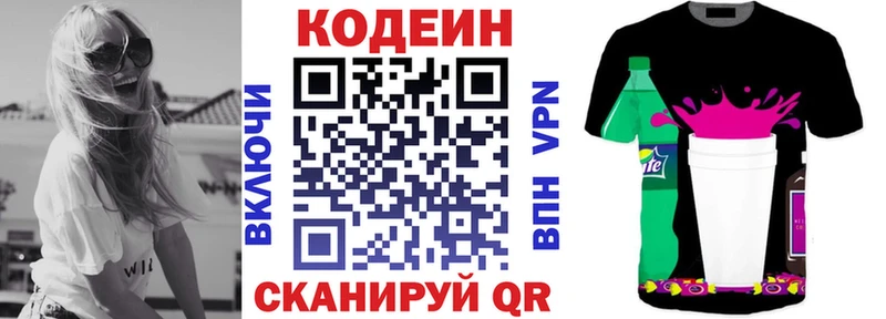 Codein Purple Drank  сайты даркнета какой сайт  Урень 