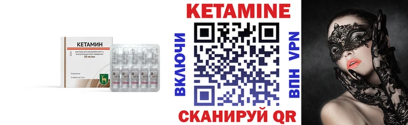 Кетамин VHQ  Урень 